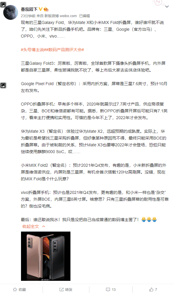First details of the Xiaomi Mi MIX Fold2 appears online