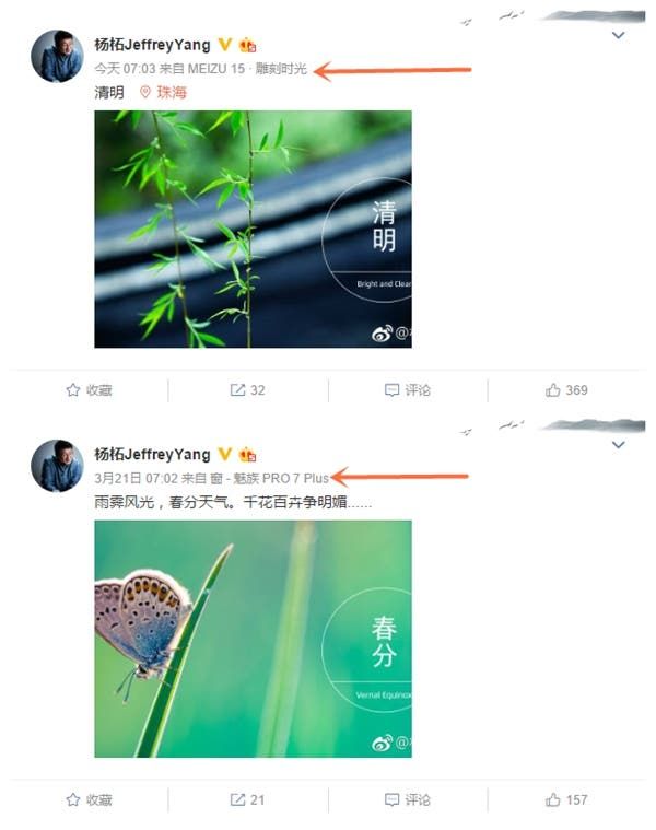 Meizu 15 Series Smartphones To Come This Month