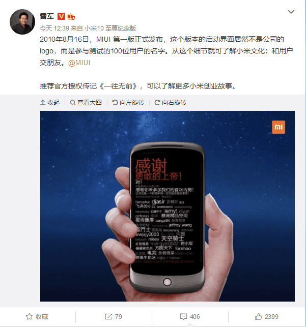 Xiaomi reveals details on the first MIUI version released 10 years ago