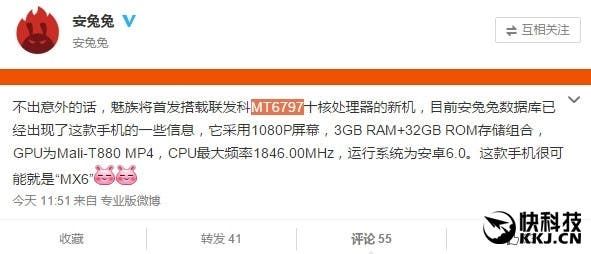 Meizu sends invitations, Helio X20 Meizu MX6 launch?
