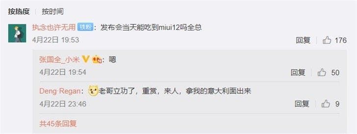 MIUI 12 rollout will commence on the launch day (April 27)