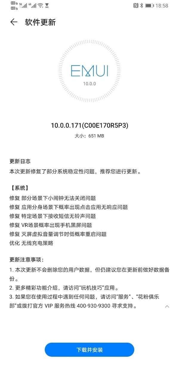 Huawei Mate 30 Pro 5G launches EMUI 10.171 update