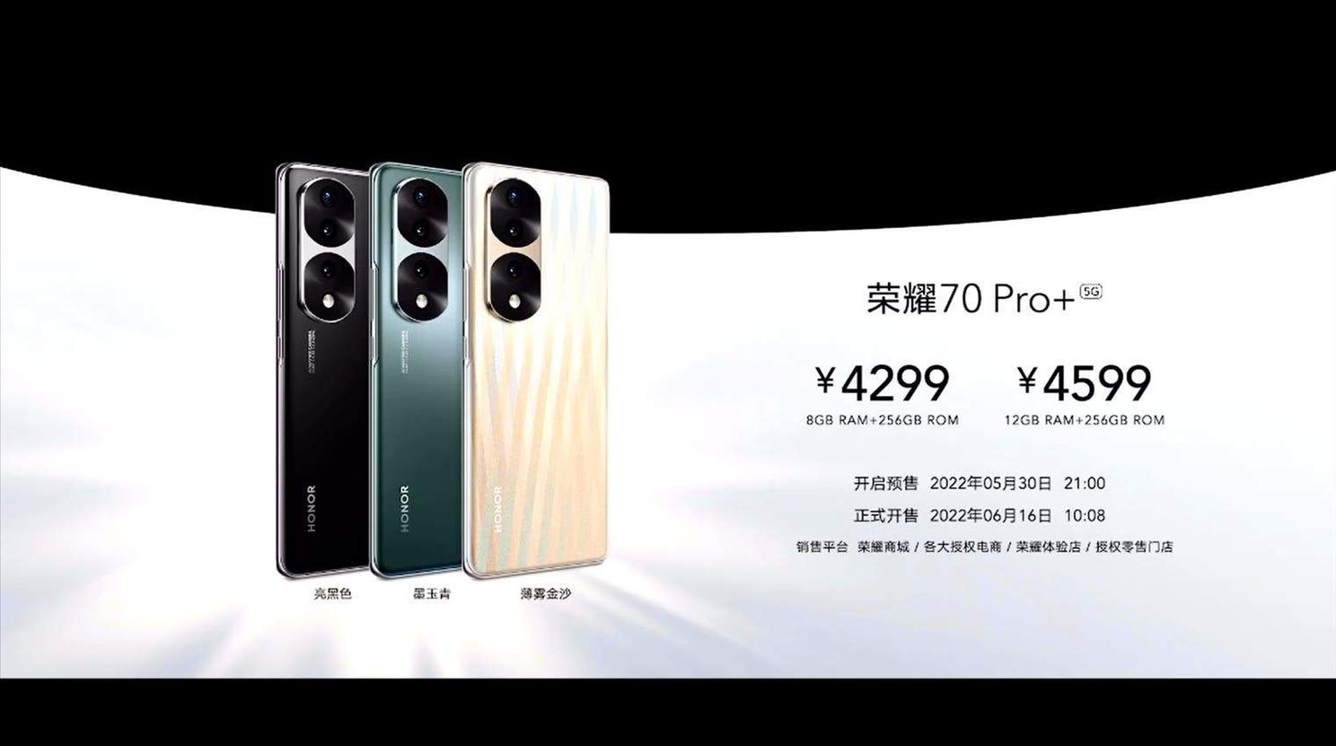 Honor 70, 70 Pro and 70 Pro+ smartphones introduced with good cameras