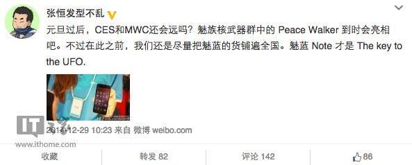 Meizu boss hints at Ubuntu phone at MWC