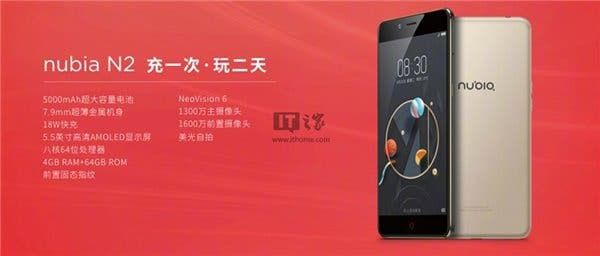 Nubia N2 Officially Launched: 2 Day Battery Life!