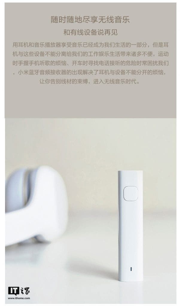 Xiaomi Bluetooth Audio Receiver unveiled, costs $15!