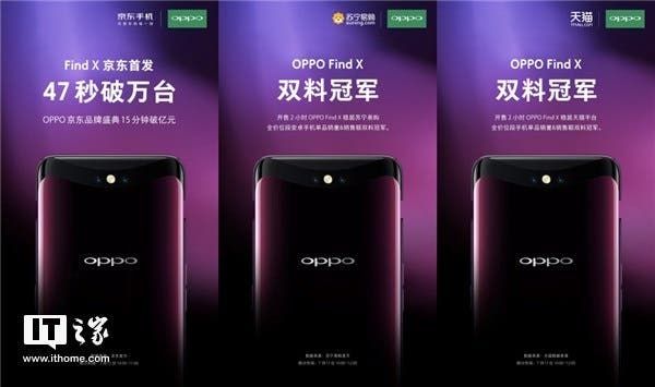 OPPO Find X Broke Sales Records in Major e-Commerce Platforms