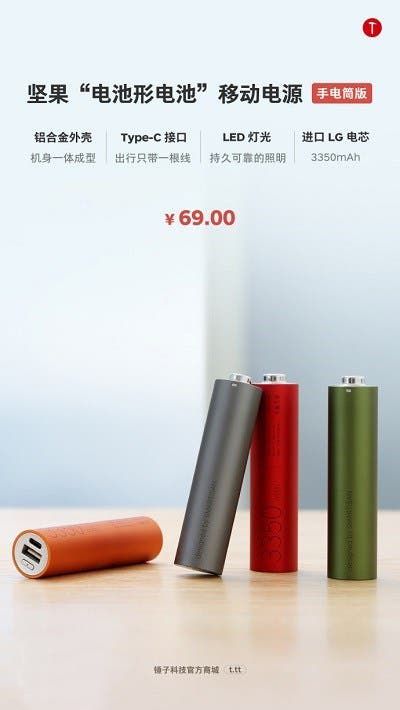 Hammer Technology Announced Battery-Shaped Power Bank