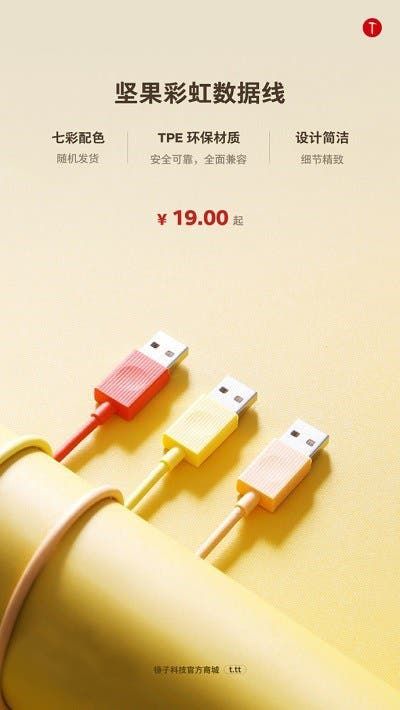 Hammer Technology Announced Battery-Shaped Power Bank