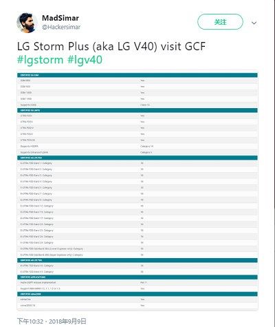 LG V40 ThinQ has passed GCF certification