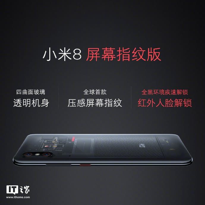 Xiaomi Mi 8 Screen Fingerprint Version Uncovered at 3199 Yuan