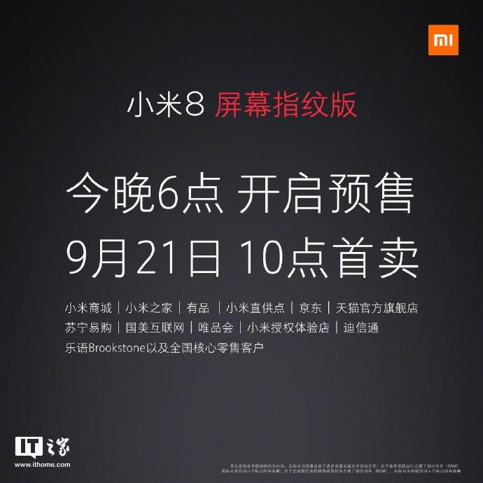 Xiaomi Mi 8 Screen Fingerprint Version Uncovered at 3199 Yuan