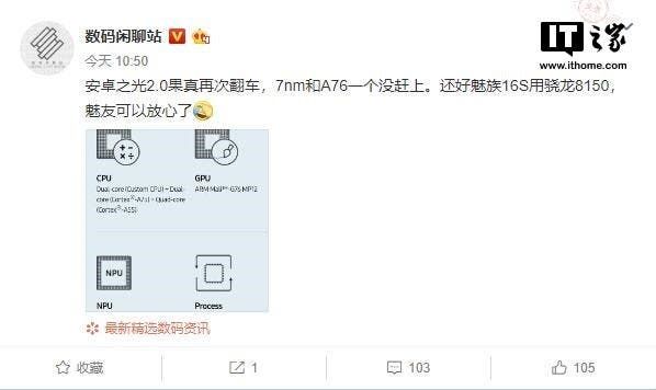 Next-Gen Meizu 16s Will Be Packed With Snapdragon 8150