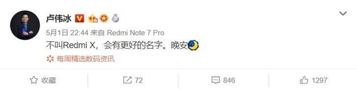 Redmi X? No, there will be a better name says Lu Weibing