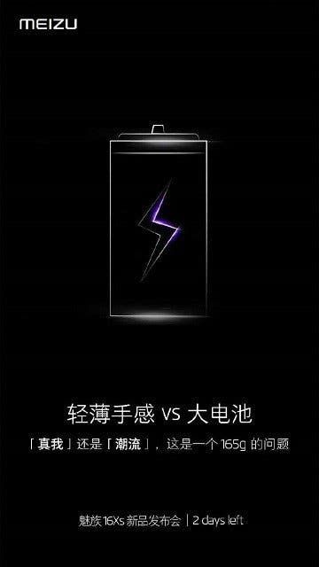 What Do We Know About Meizu 16Xs So Far?