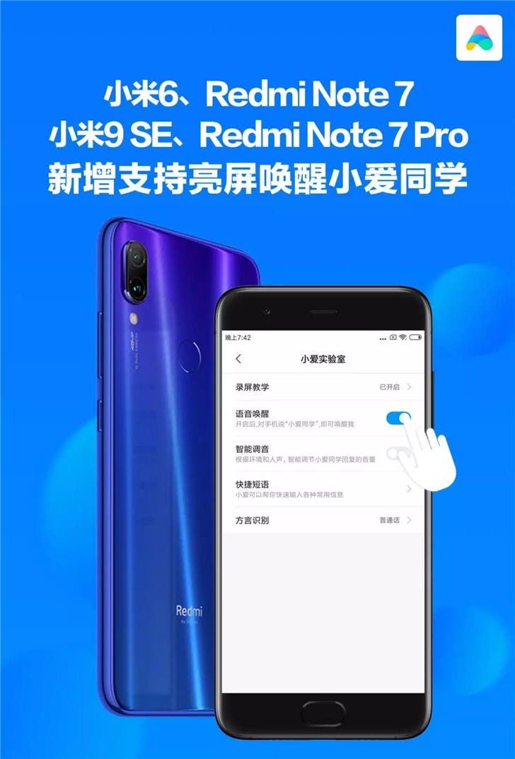 Xiao Ai Wake Up Feature Added To A Few Xiaomi Phones