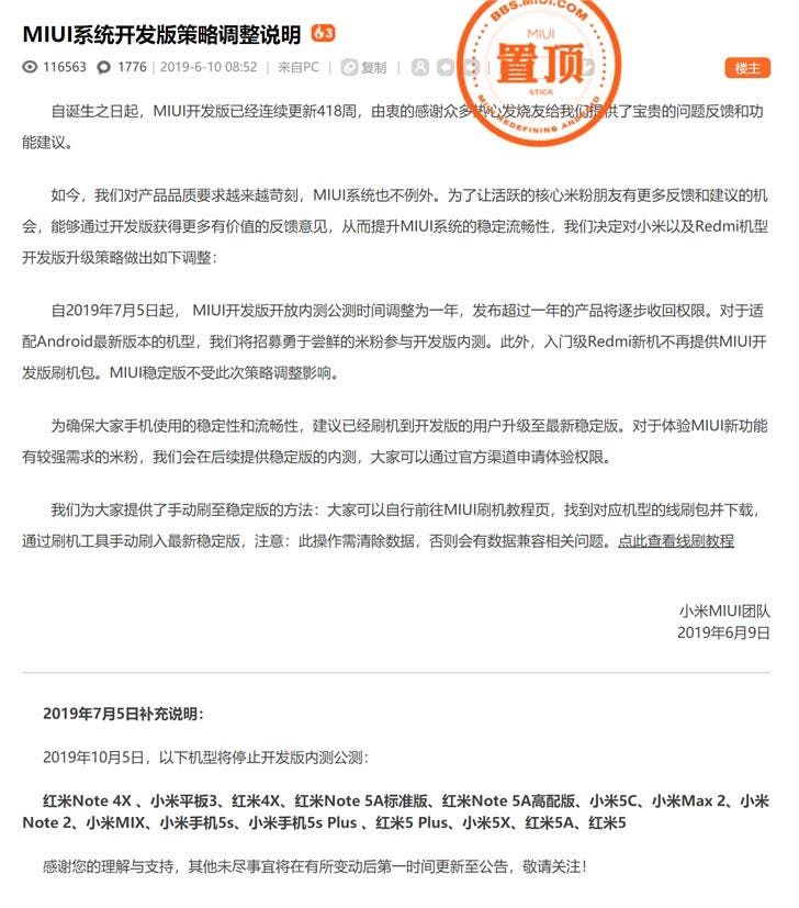 MIUI Beta Version Development Stopped For A Number of Xiaomi Models