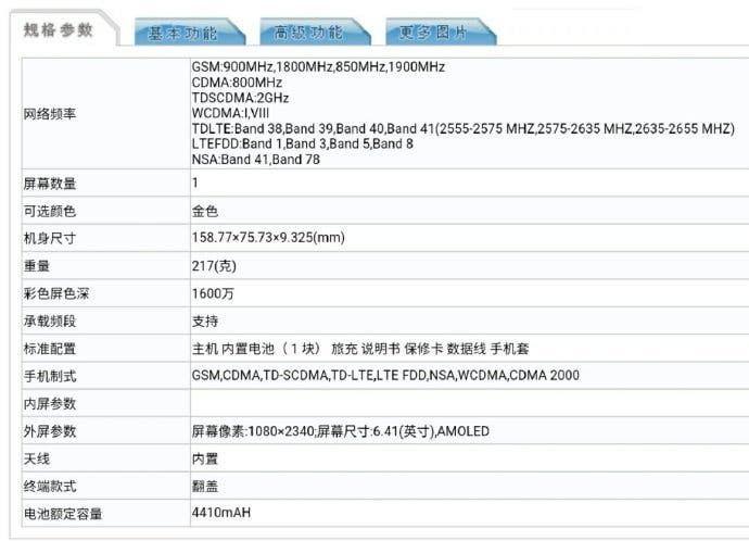 VIVO iQOO Pro 5G Version Got TENAA Certification