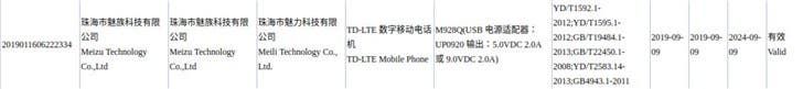 Meizu M928Q (Meizu 16T) gets 3C certification: supports 18W charging