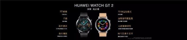 Huawei Kirin A1 Wearable Chip Official Details Announced