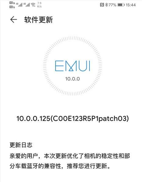 Huawei Mate 30 Pro pushes EMUI 10 camera optimization update