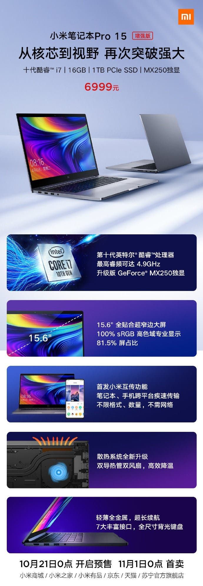 Xiaomi Notebook Pro Enhanced Version Officially Announced