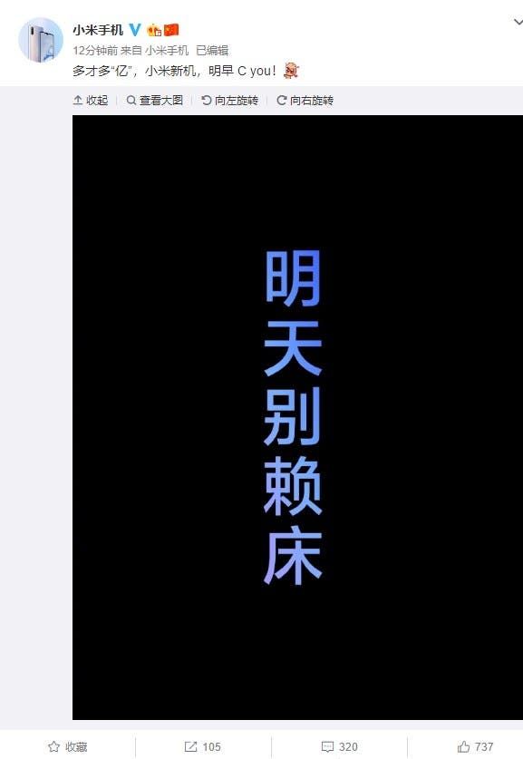 Xiaomi CC9 Pro With 108MP Camera Coming Tomorrow