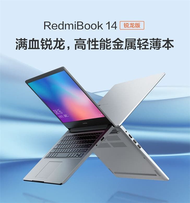 RedmiBook 14 Ruilong Version Went On Sale, Starting At 3299 yuan ($469)