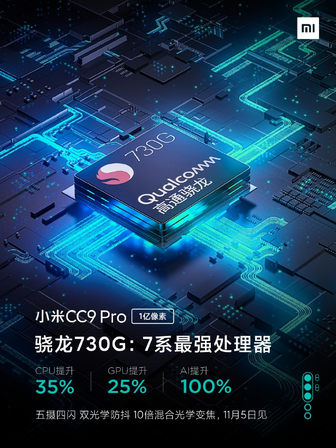 Xiaomi CC9 Pro to be powered by the Snapdragon 730G, Xiaomi confirms