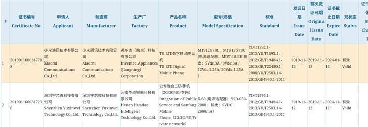 Xiaomi M1912G7BE with 27W fast charge gets 3C certification