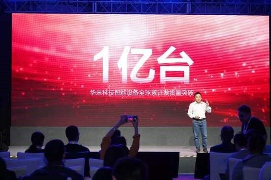 Huami To Mass Produce Huangshan 2 Chip In 2020