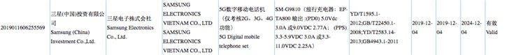Samsung S11e 5G gets 3C certification - supports 25W fast charge