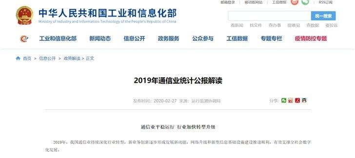 5G smartphones shipment in China exceed 13 million in 2019