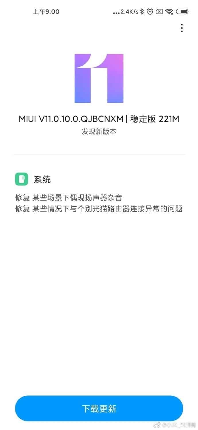 Xiaomi Mi 10 / Pro new MIUI 11 update fixes minor issues
