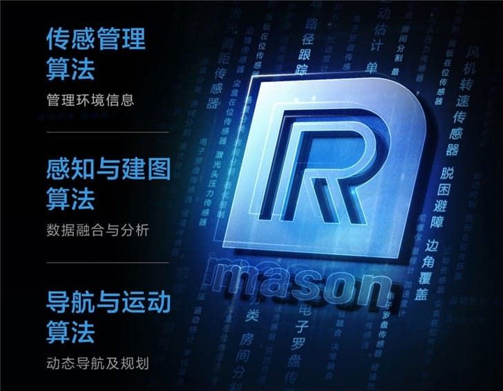 Stone Sweeping Robot T7 Announced At 2899 yuan ($409)