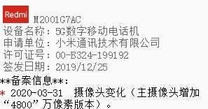 Redmi K30 5G with 48MP main camera is coming - could be cheaper