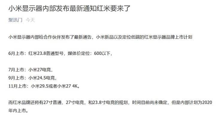Redmi Display Comes To Compete With Xiaomi Monitor Series