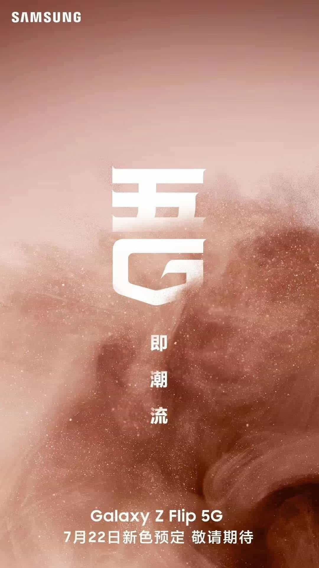 Samsung Galaxy Z Flip 5G Coming On July 22