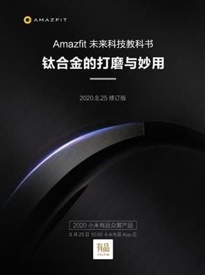 Huami Amazfit X Conceptual Smartwatch Will Be Launched Tomorrow