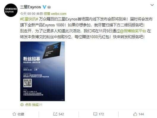 Samsung to unveil its Exynos 1080 chipset on November 12