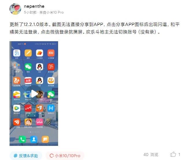 MIUI 12.2.1.0 camera update for Xiaomi flagships have serious issues