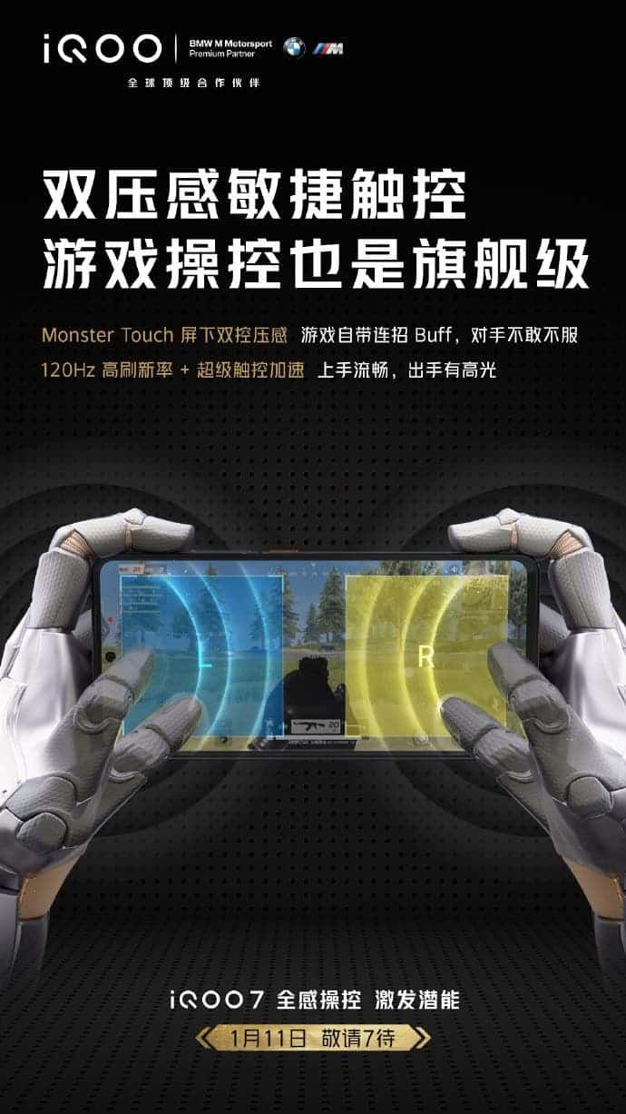 iQOO 7 Will Support Dual Pressure-Sensitive Agile Touch