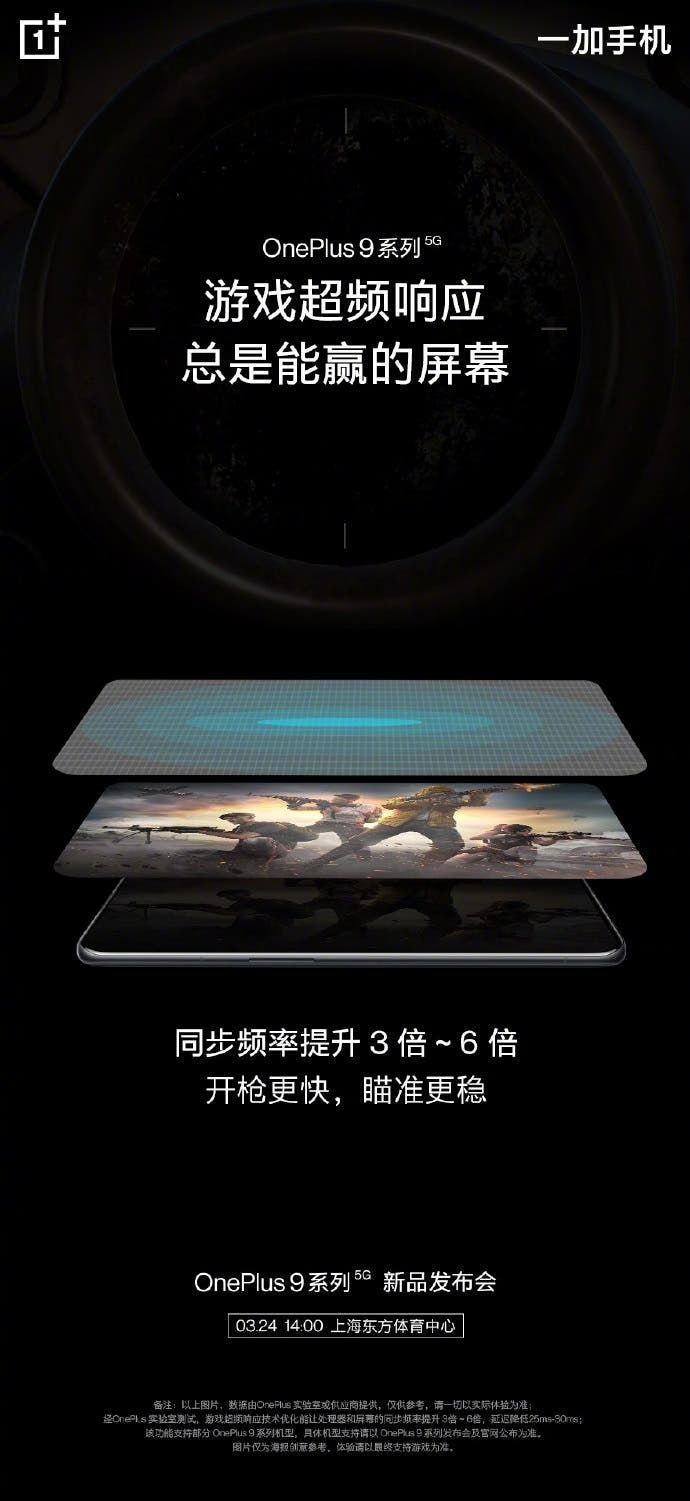 OnePlus 9 Pro Will Be Ideal For Gaming, Supports Game Overclocking Response Mode