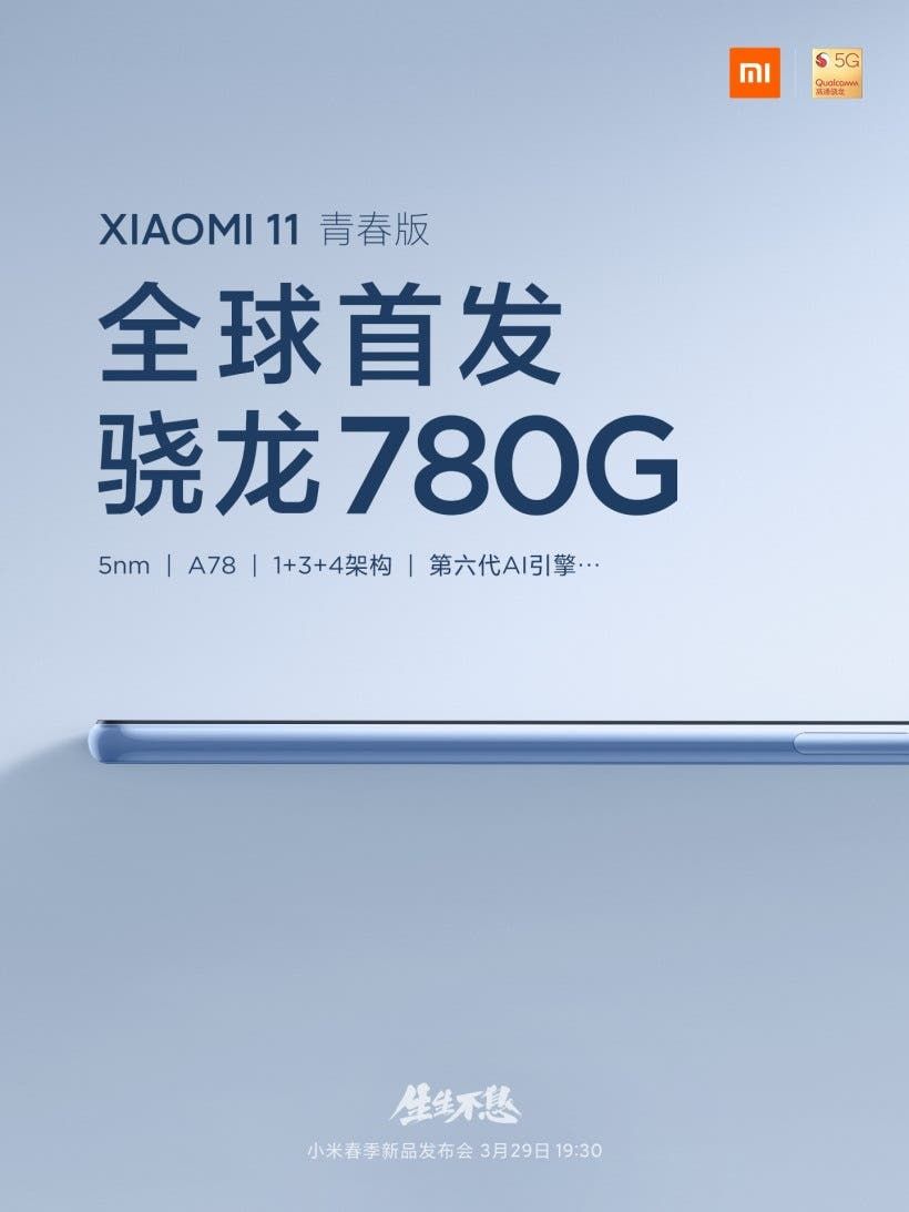 Xiaomi Mi 11 Lite 5G is the world's first Snapdragon 780G smartphone