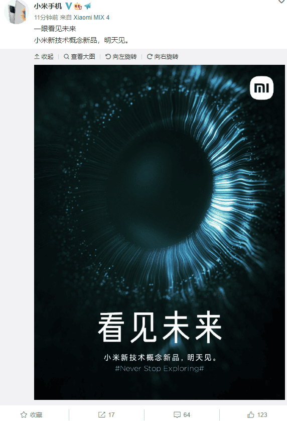 Xiaomi announces an upcoming technology - see the future at a glance