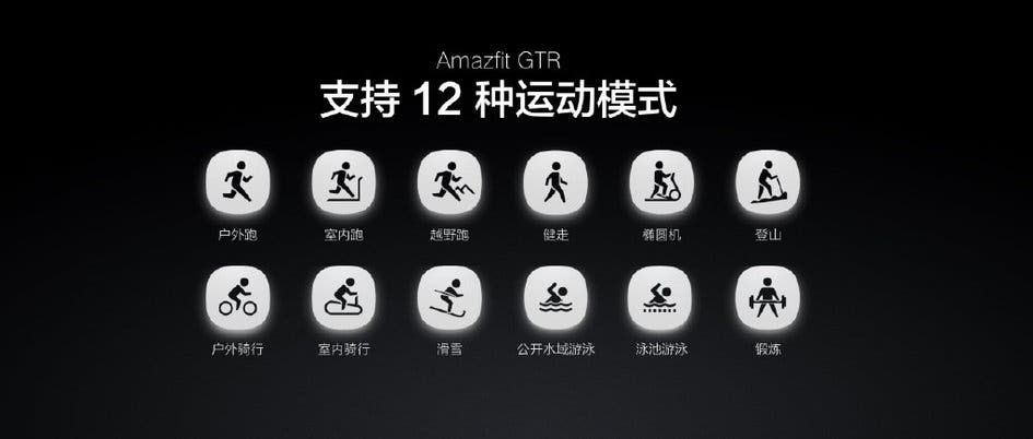 Huami Announced AMAZFIT GTR Series Smartwatches