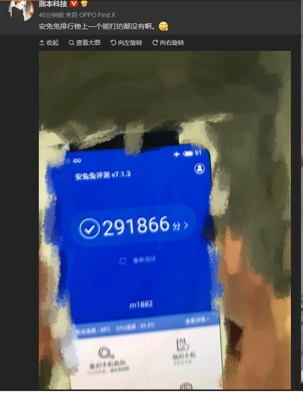 Alleged Meizu 16 Shows Crazy AnTuTu Results