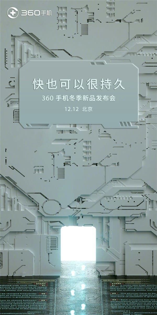 360 N6 With Snapdragon 630 Coming on December 12