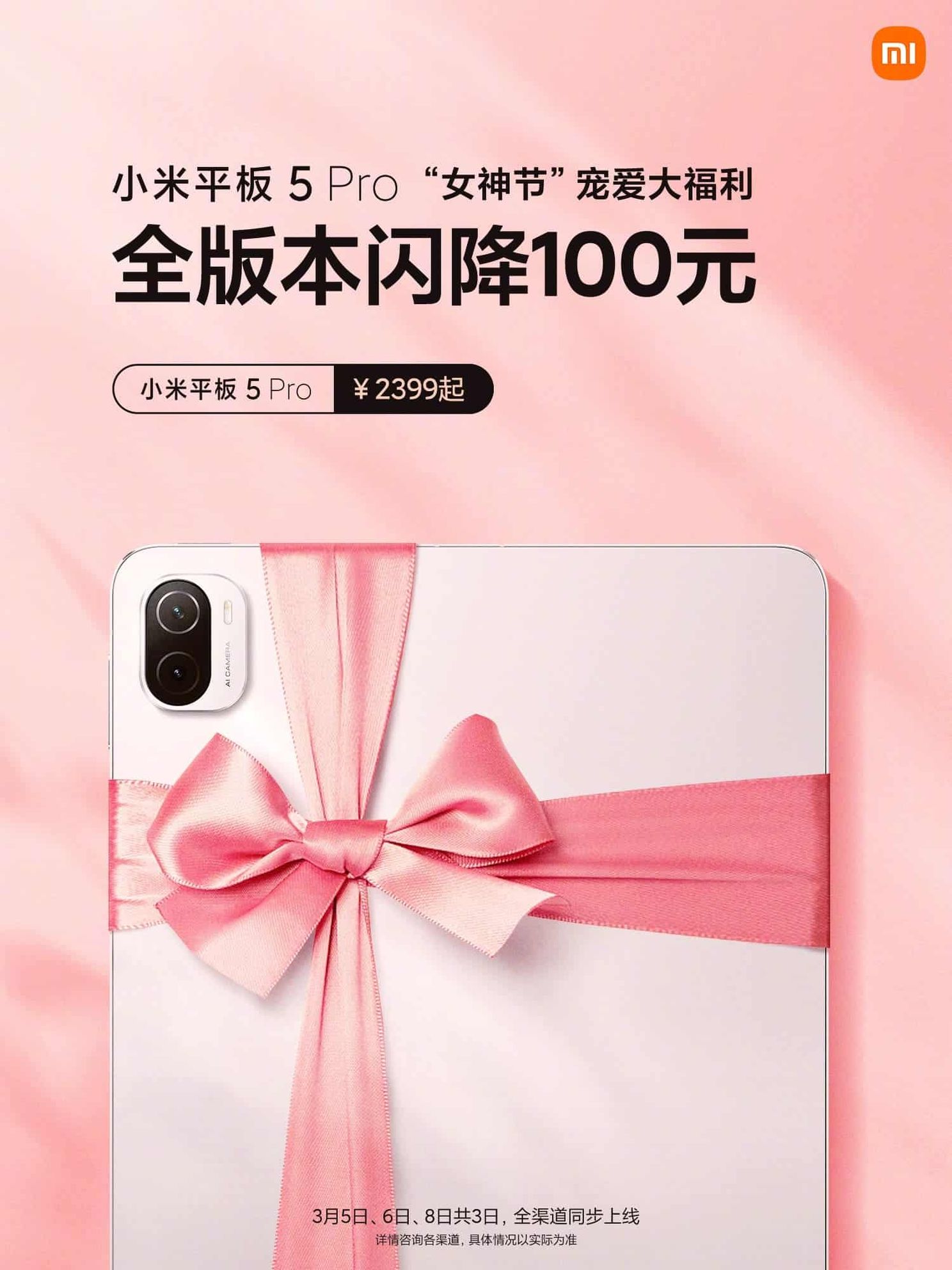 Xiaomi Mi Pad 5 Pro announces a decent price cut