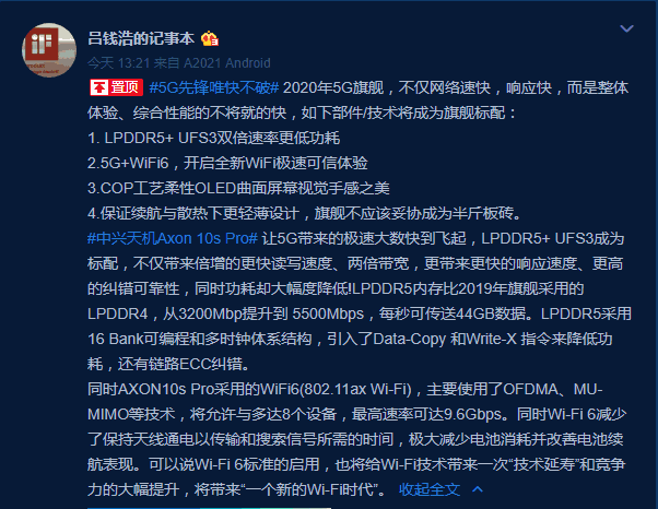 ZTE Axon 10s Pro Teased to Feature LPDDR5 RAM